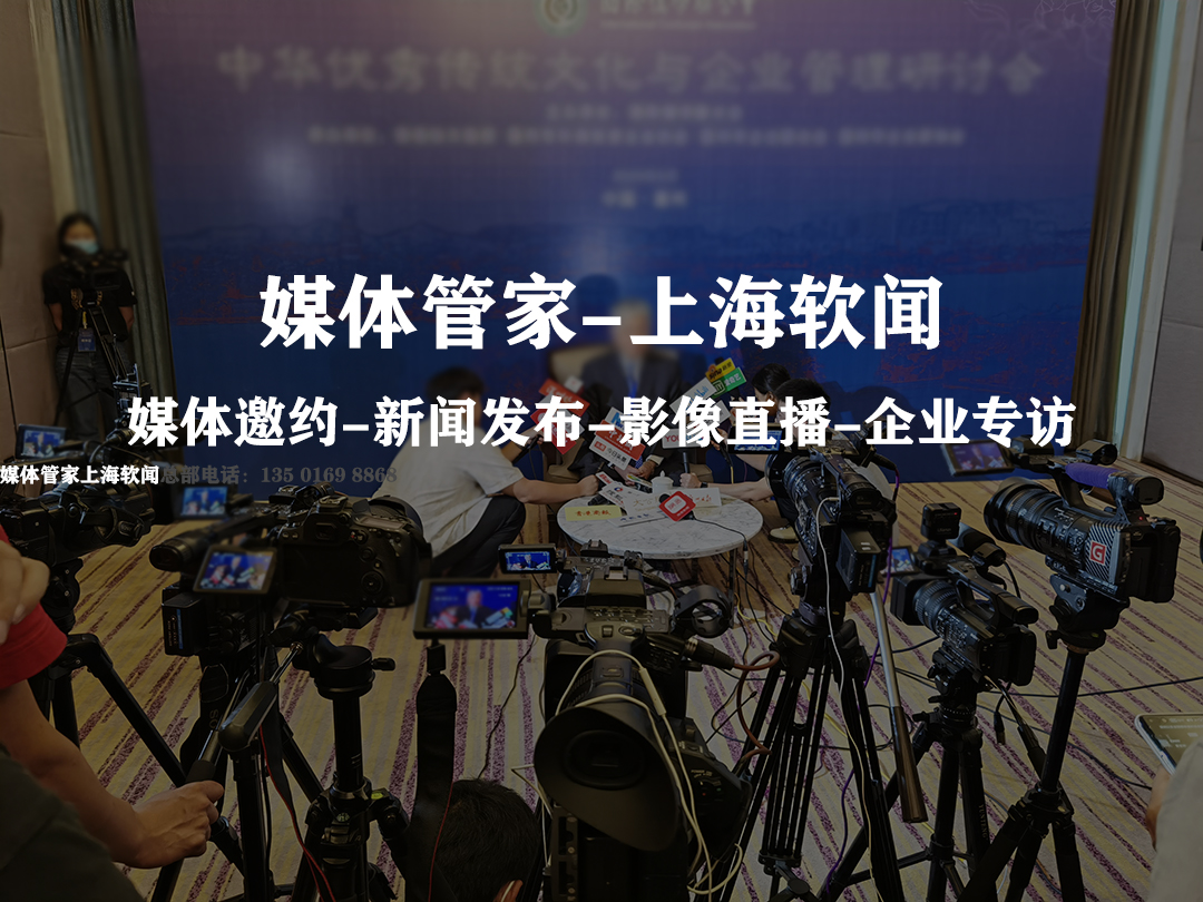 媒体管家:一体化舆情与传播的智慧助手